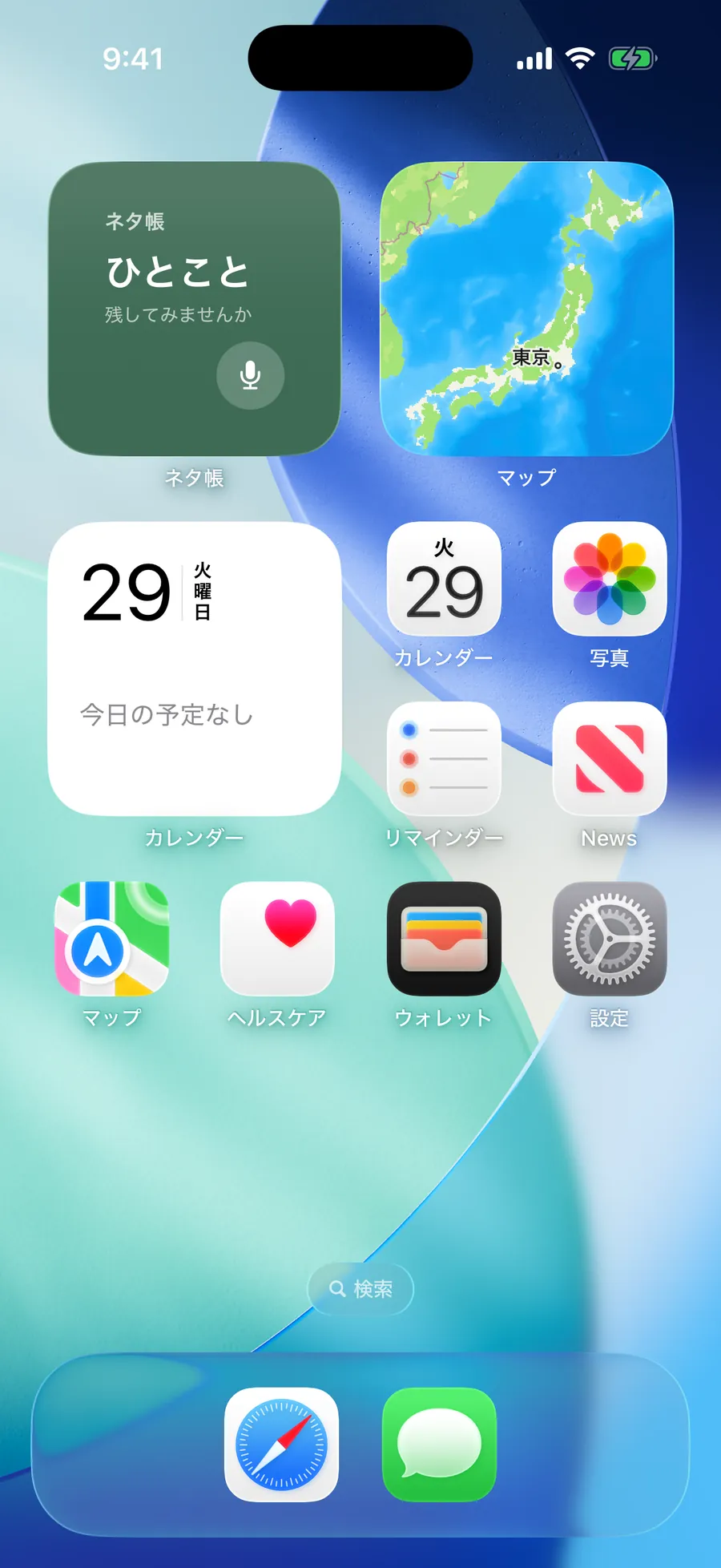 iPhone のホーム画面に置いたネタ帳のウィジェット